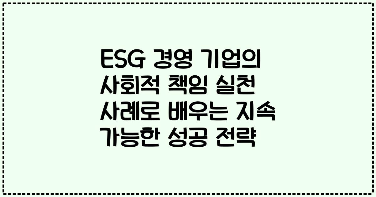 ESG 경영 기업의 사회적 책임 실천 사례로 배우는 지속 가능한 성공 전략